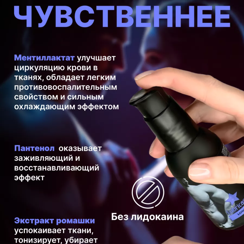 Пролонгирующий лубрикант JUJU Long 100ml 984JU