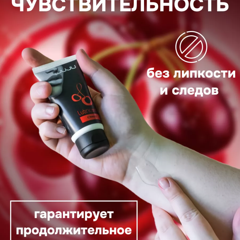 Съедобный лубрикант JUJU со вкусом вишни  50ml 7463JU