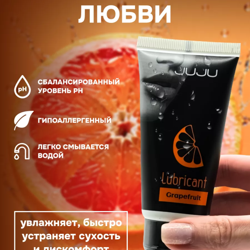 Съедобный лубрикант JUJU со вкусом грейпфрута 50ml 7470JU