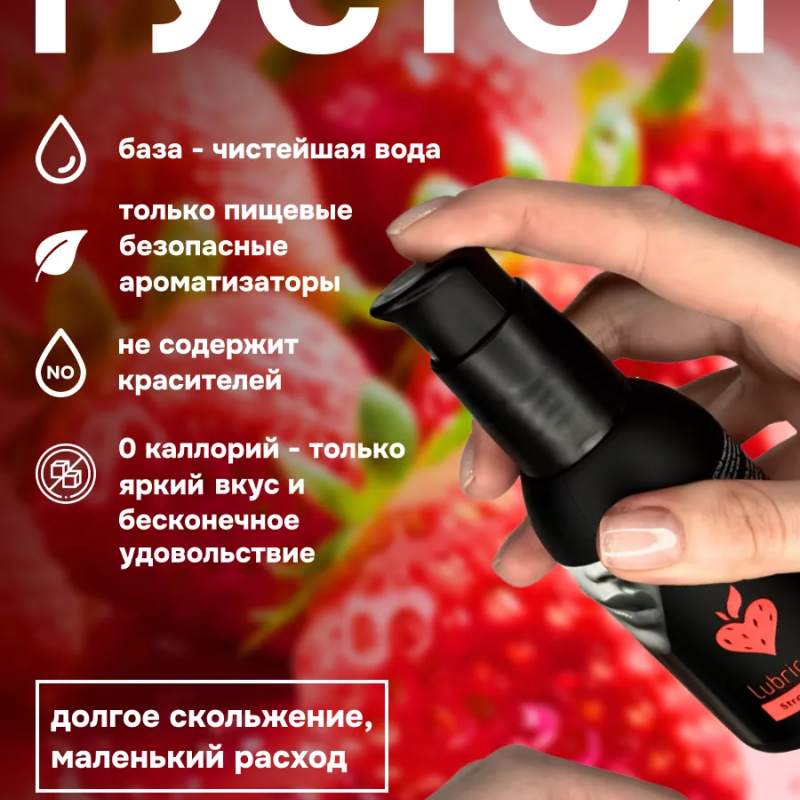 Съедобный лубрикант JUJU Клубничка 100ml 987JU