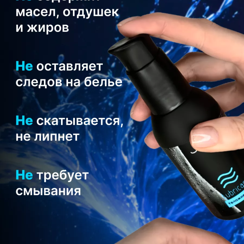 Лубрикант JUJU Увлажняющий 100ml 983JU