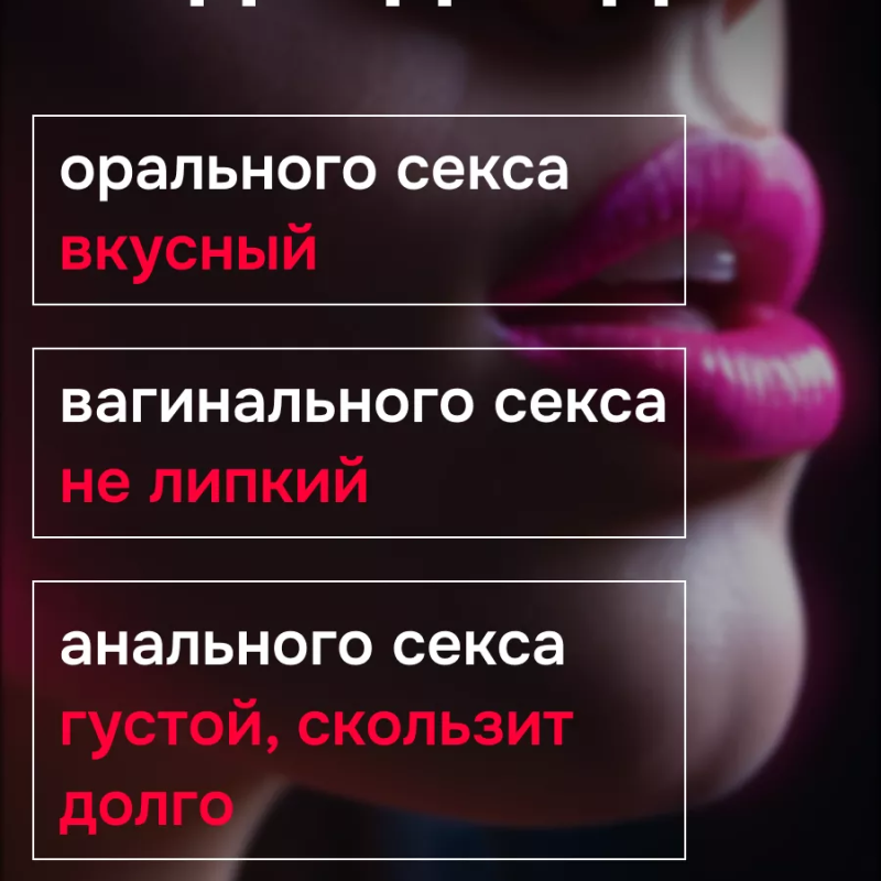 Съедобный лубрикант JUJU со вкусом вишни  100ml 990JU