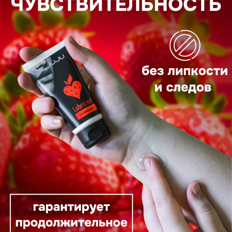Съедобный лубрикант JUJU Клубничка 50ml 7098JU
