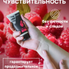 Съедобный лубрикант JUJU со вкусом малины  50ml 7449JU
