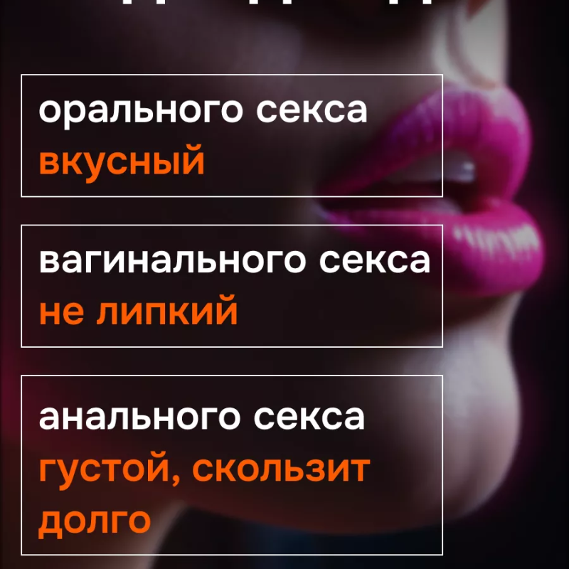 Съедобный лубрикант JUJU со вкусом грейпфрута 50ml 7470JU