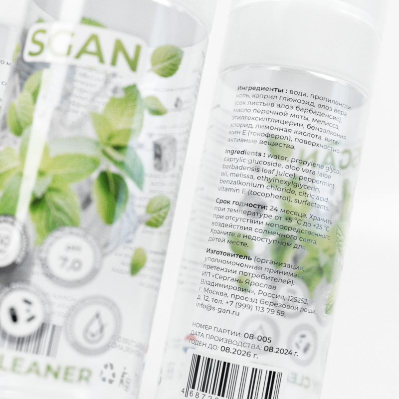 Антибактериальное очищающее средство для игрушек SGAN 150 мл 2650sg