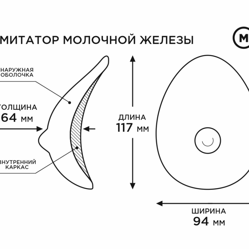 Протез молочной железы малый 704501ru