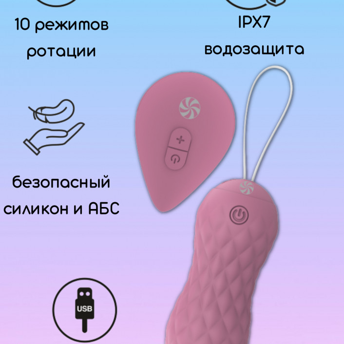 Вращающиеся виброшарики на пульте Take it Easy Dea Pink 9021-04lola