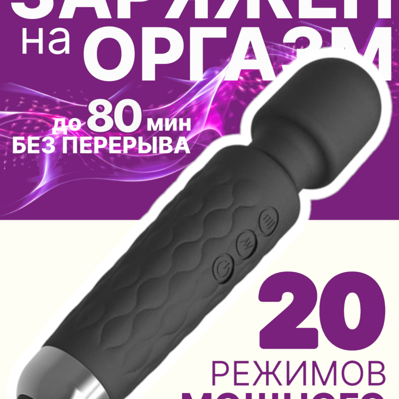 Вибратор вонд 3472-01