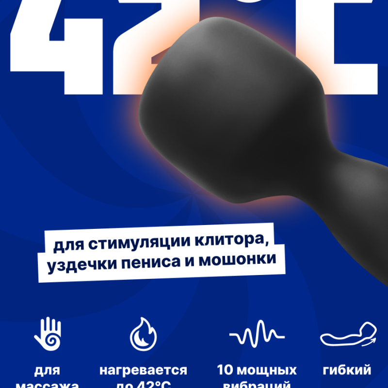 Нагревающийся Вонд Heating Wand Black 1018-01lola