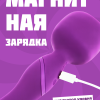 Нагревающийся Вонд Heating Wand Purple 1018-03lola
