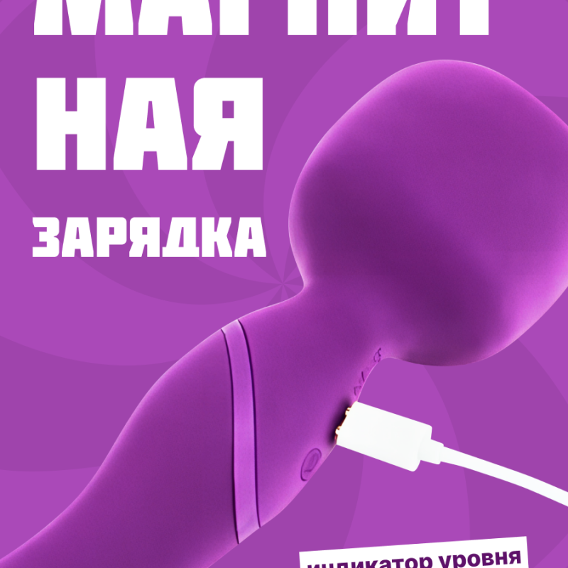 Нагревающийся Вонд Heating Wand Purple 1018-03lola