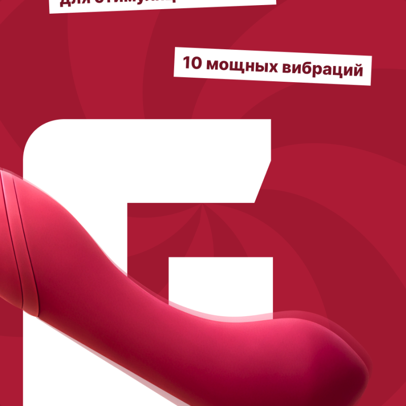 Нагревающийся Вонд Heating Wand Red 1018-02lola