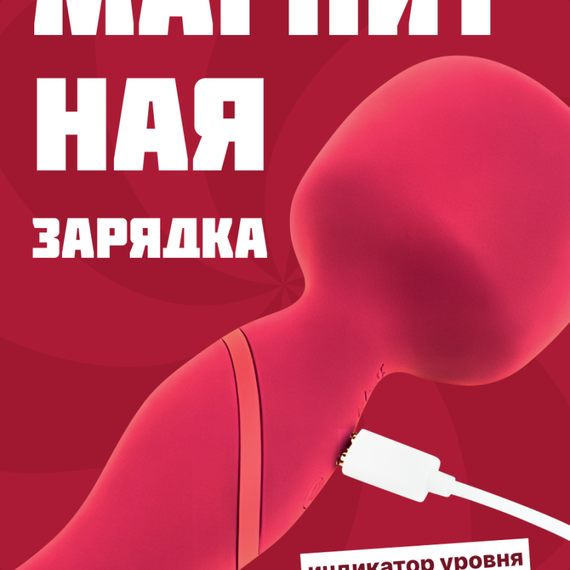 Нагревающийся Вонд Heating Wand Red 1018-02lola