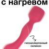 Нагревающийся Вонд Heating Wand Red 1018-02lola
