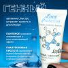 Лубрикант Увлажняющий на Водной Основе Lola Games Love Protection 50ml 1830-01lola