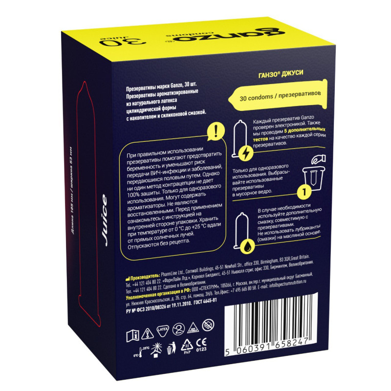 Презервативы GANZO Juice ароматизированные цветные №30 black edition 8247GZ