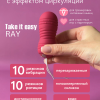 Виброшарики с циркуляцией на пульте управления Take it Easy Ray Wine Red 9021-12lola