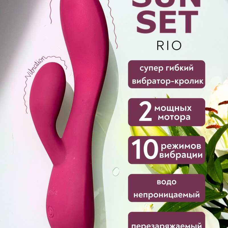 Перезаряжаемый вибратор Rio Sunset 9704-04lola