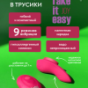 Перезаряжаемый вибратор в трусики Take it Easy Joy 9026-01lola