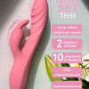 Перезаряжаемый вибратор Thai Sunset 9702-02lola