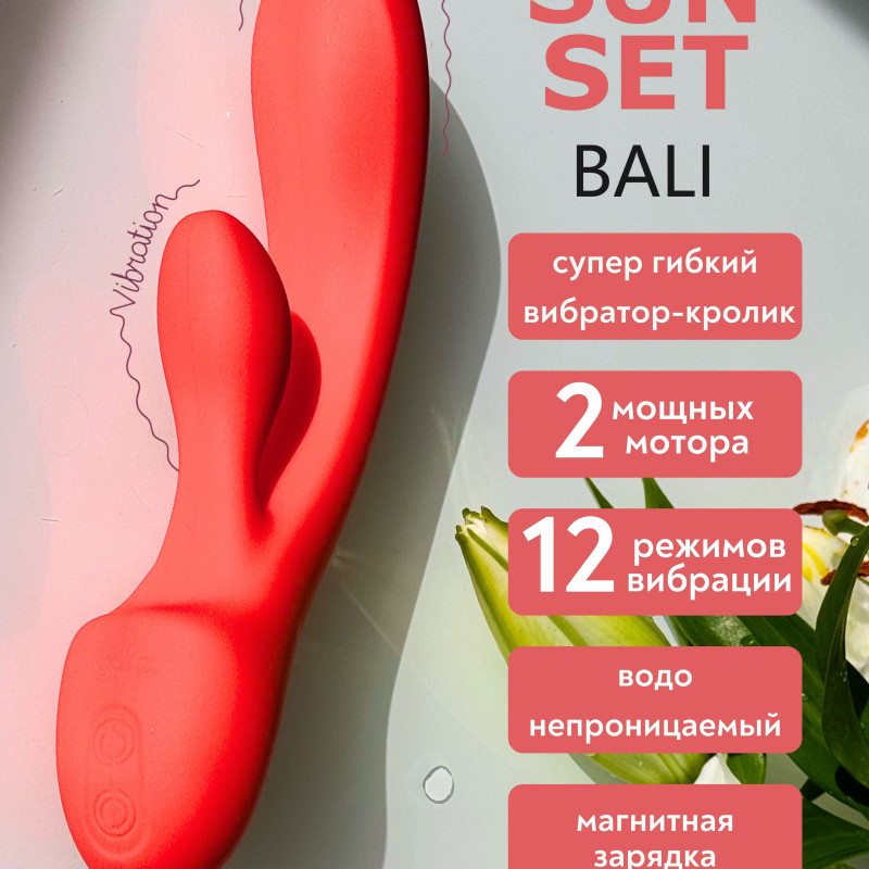 Перезаряжаемый вибратор Bali Sunset 9703-03lola