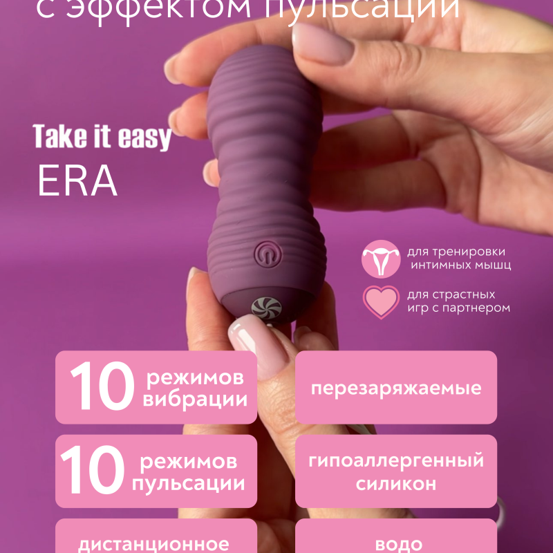 Пульсирующие виброшарики на пульте Take it Easy Era Purple 9021-05lola