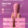 Виброшарики с циркуляцией на пульте управления Take it Easy Ray Pink 9021-10lola