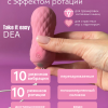 Вращающиеся виброшарики на пульте Take it Easy Dea Pink 9021-04lola