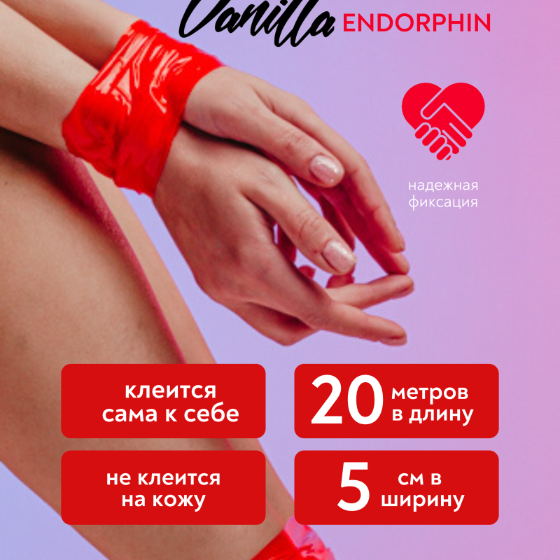 Бондажная лента Vanilla Endorphin Red 1169-01lola