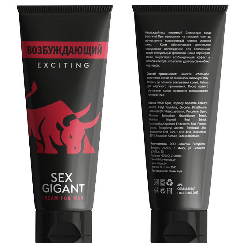 Крем для мужчин Sex Gigant Exciting возбуждающий MGB002