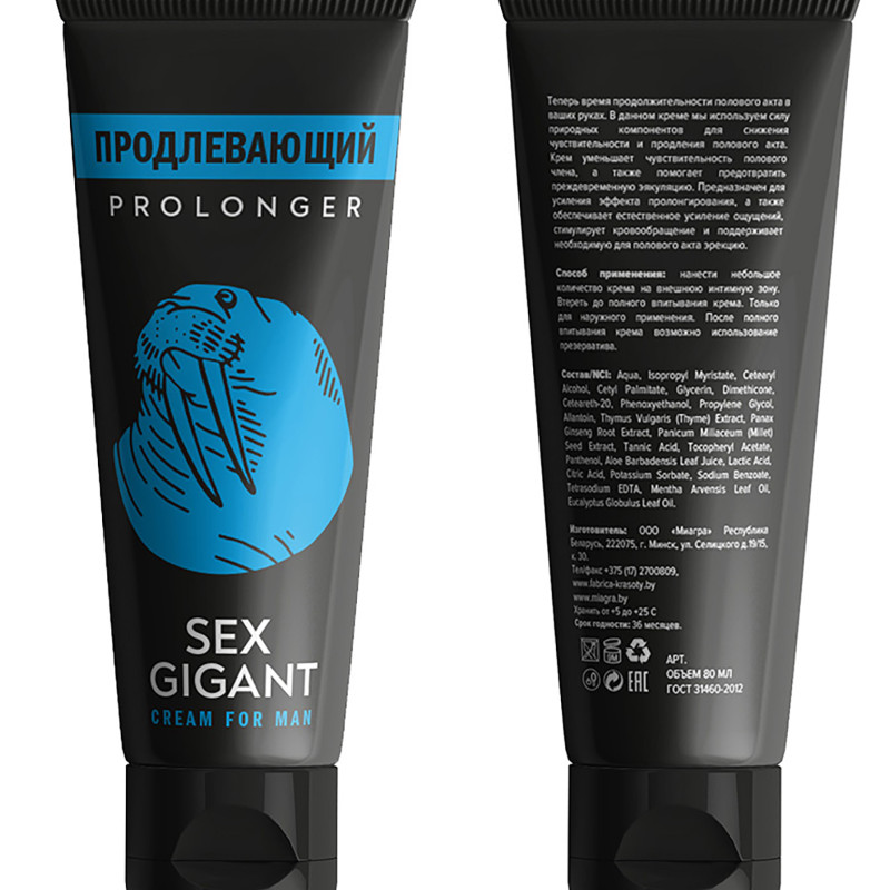 Крем для мужчин Sex Gigant Prolonger продлевающий MGB003
