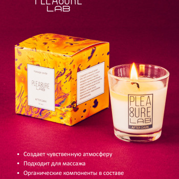 Массажная Cвеча Pleasure Lab After Dark 1003-01Lab