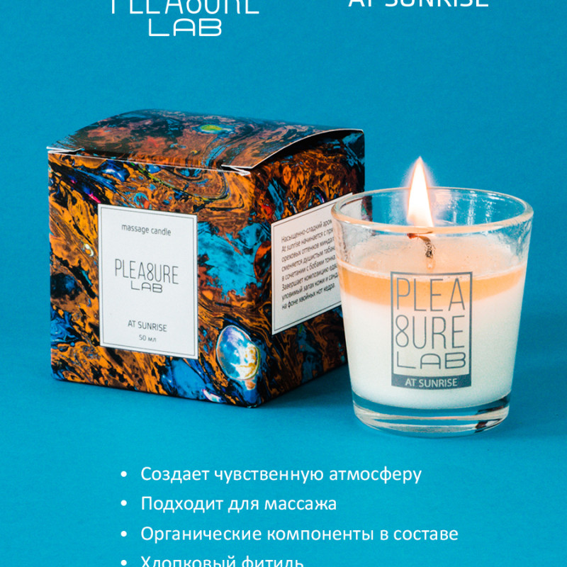 Массажная Свеча Pleasure Lab At Sunrise 1006-01Lab