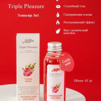 Эликсир для интимного ухода 