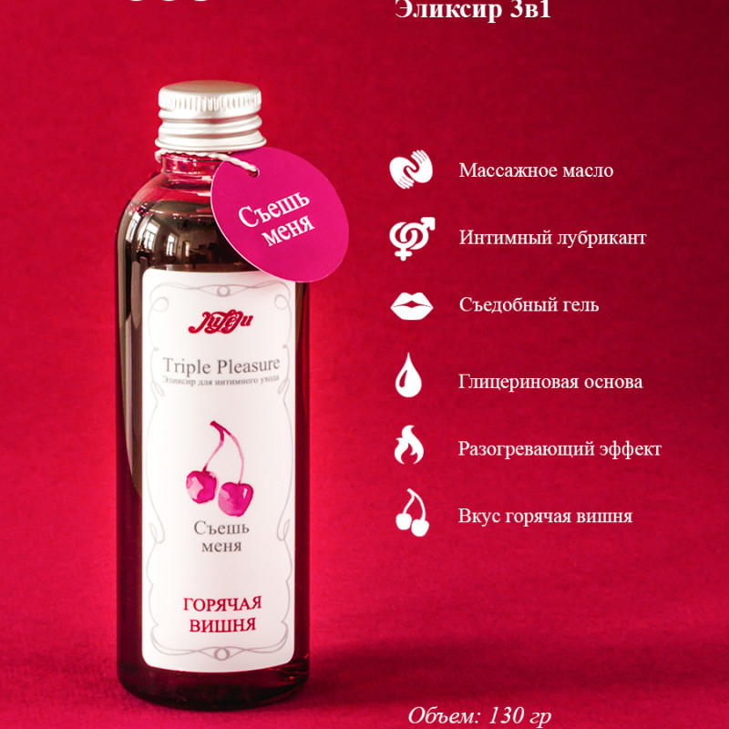 Эликсир для интимного ухода 