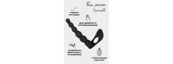 Вибронасадка для Двойного Проникновения Pure Passion Farnell Black 1203-01lola