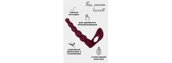 Вибронасадка для Двойного Проникновения Pure Passion Farnell Wine Red 1203-02lola