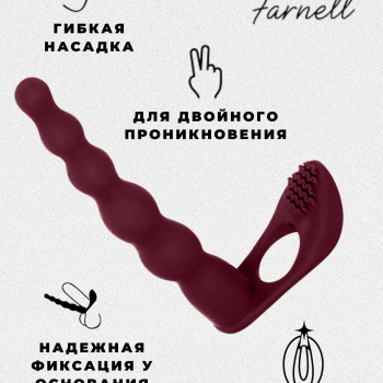 Вибронасадка для Двойного Проникновения Pure Passion Farnell Wine Red 1203-02lola