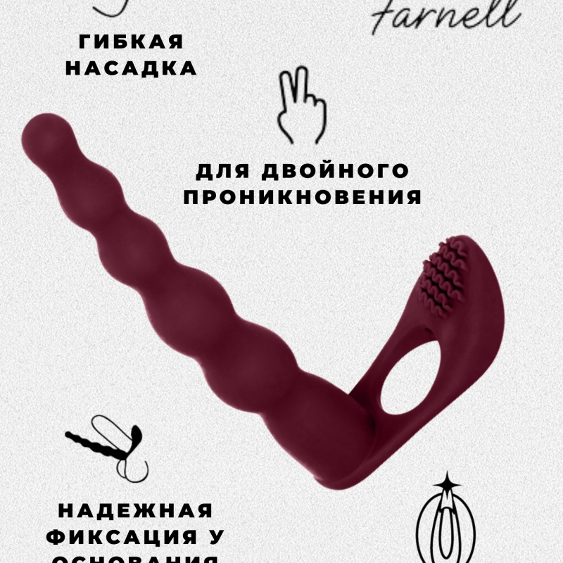 Вибронасадка для Двойного Проникновения Pure Passion Farnell Wine Red 1203-02lola