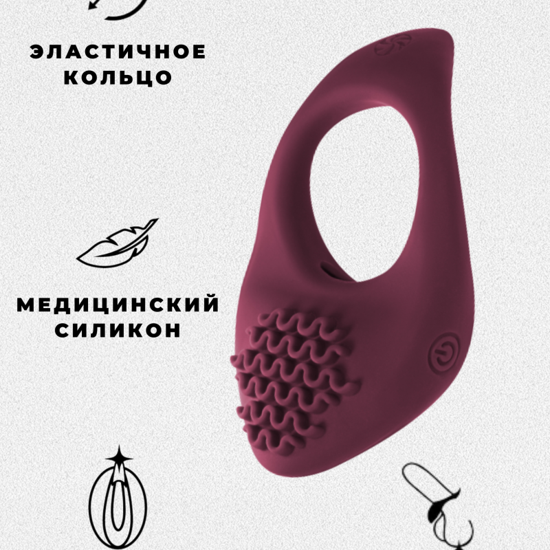 Эрекционное виброкольцо Pure Passion Moonshine Wine red 1301-02lola