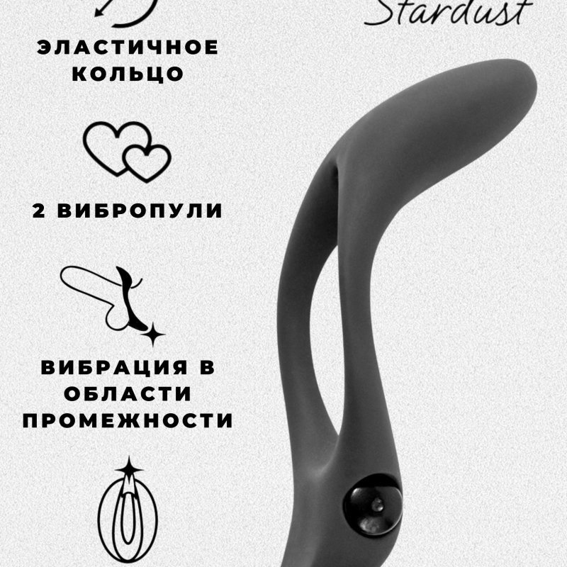 Эрекционное виброкольцо Pure Passion Stardust Black 1304-01lola