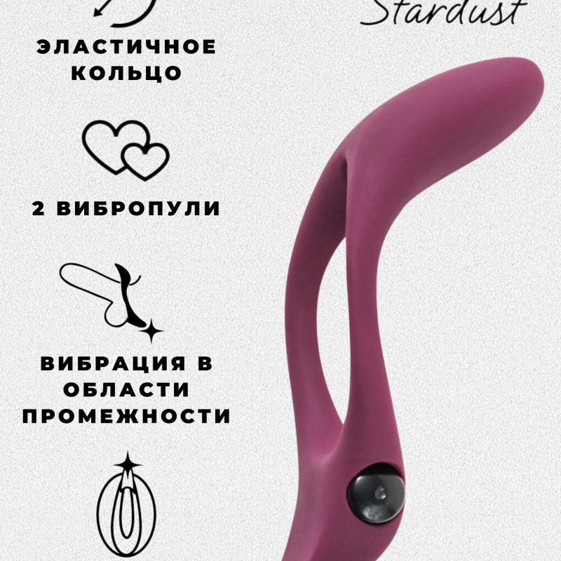 Эрекционное виброкольцо Pure Passion Stardust Wine red 1304-02lola