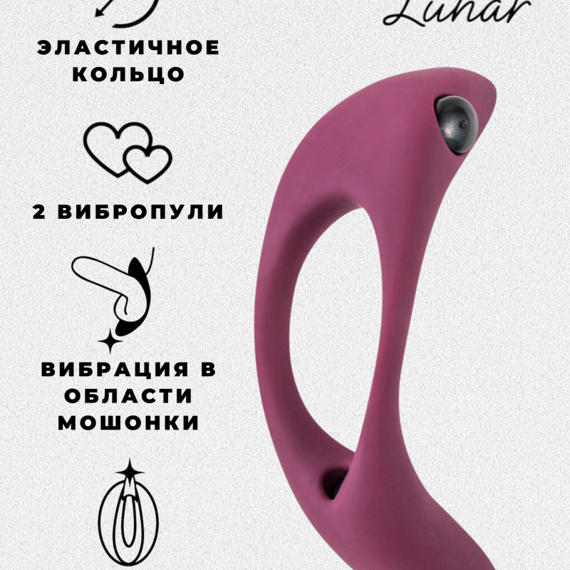 Эрекционное виброкольцо Pure Passion Lunar Wine red 1305-02lola