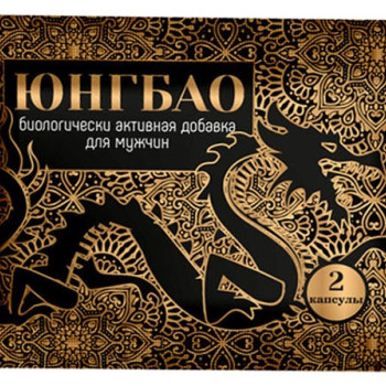 БАД для Мужчин “Юнгбао” UB-2