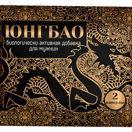 БАД для Мужчин “Юнгбао” UB-2
