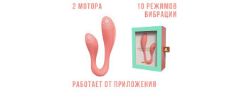 Вибратор Couple Secrets III + APP 11936AL