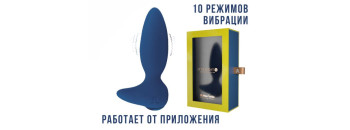 Анальный вибратор Little Rocket II + APP M 20805AL