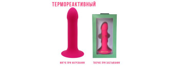 Фаллоимитатор Hitsens 2 ( 65 ) S02 Pink 24011AL