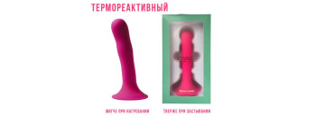 Фаллоимитатор Hitsens 4 ( 68 ) S04 Pink 24041AL